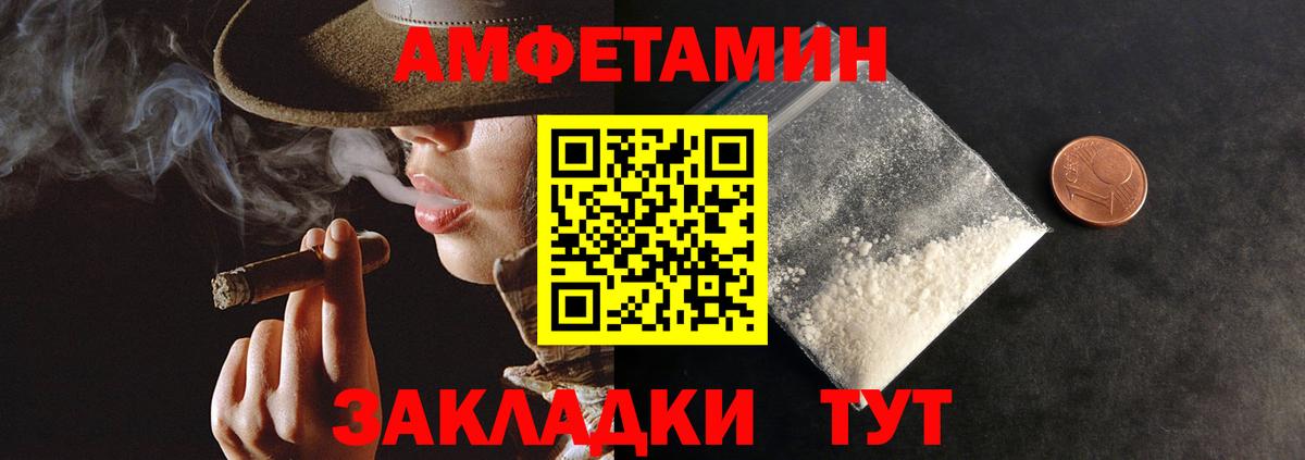 АМФЕТАМИН Premium  АМФ  АМФ  Вход с VPN  Армавир 