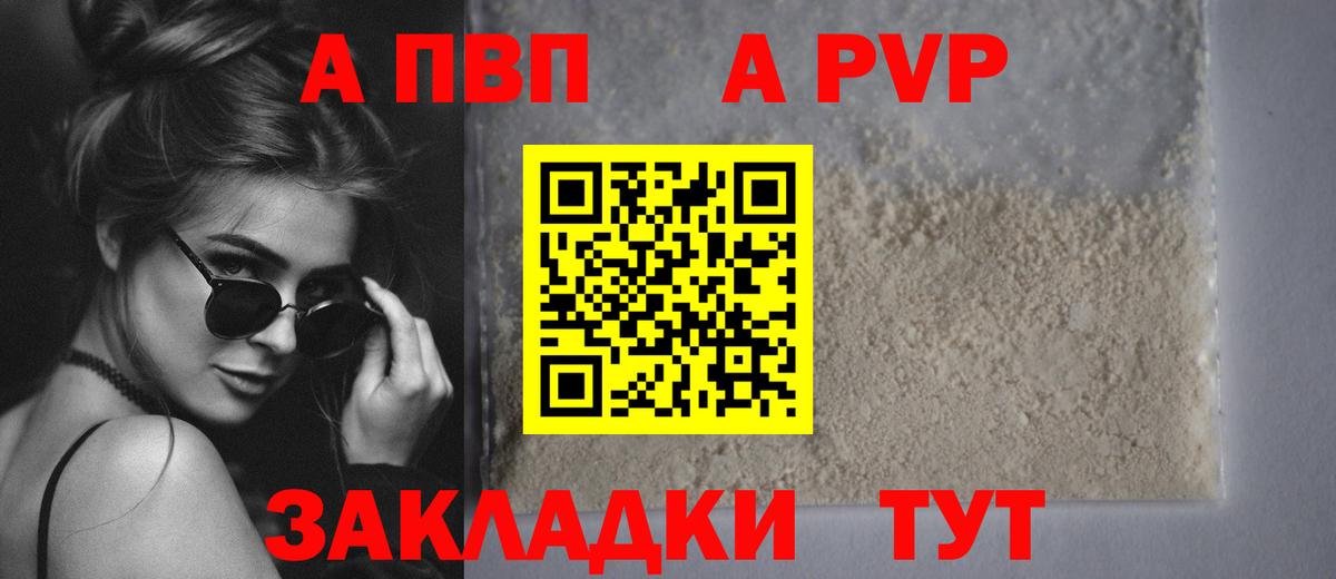 Альфа ПВП крисы CK  А ПВП СК КРИС  Вход с VPN  Армавир 