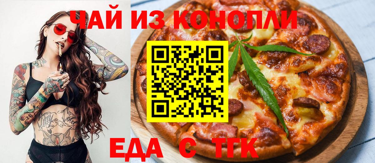 Печенье с ТГК конопля Армавир