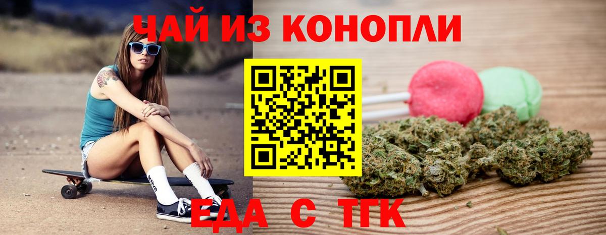 Армавир  Еда ТГК марихуана  Вход с VPN 