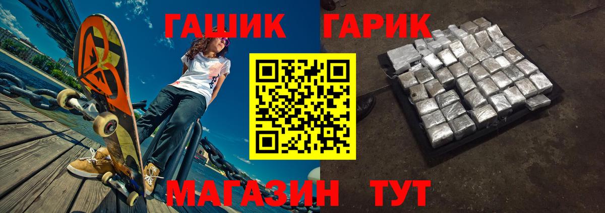 Гашиш хэш  Вход с VPN  ГАШ  Армавир  Гашиш индика сатива 
