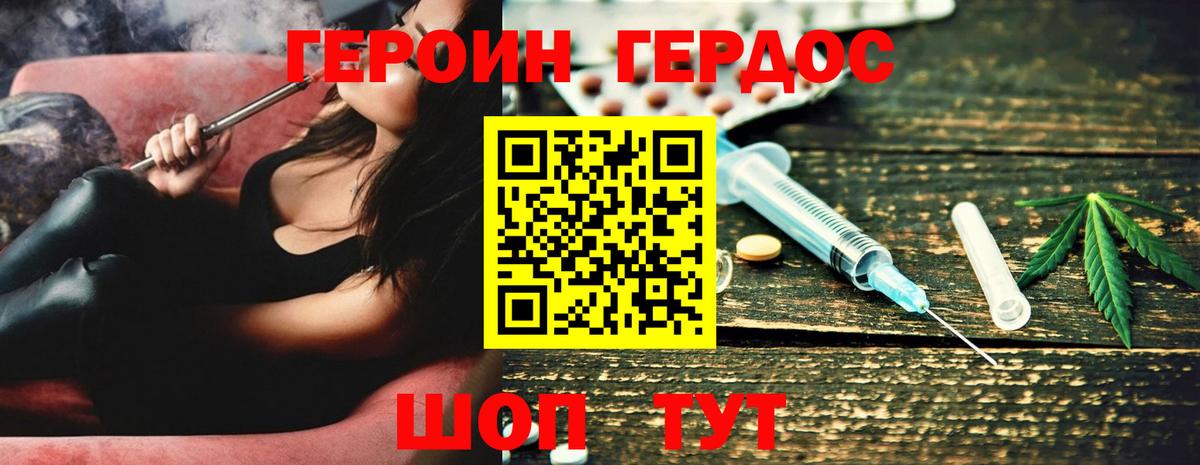 Армавир  ГЕРОИН  Вход с VPN  ГЕРОИН хмурый 