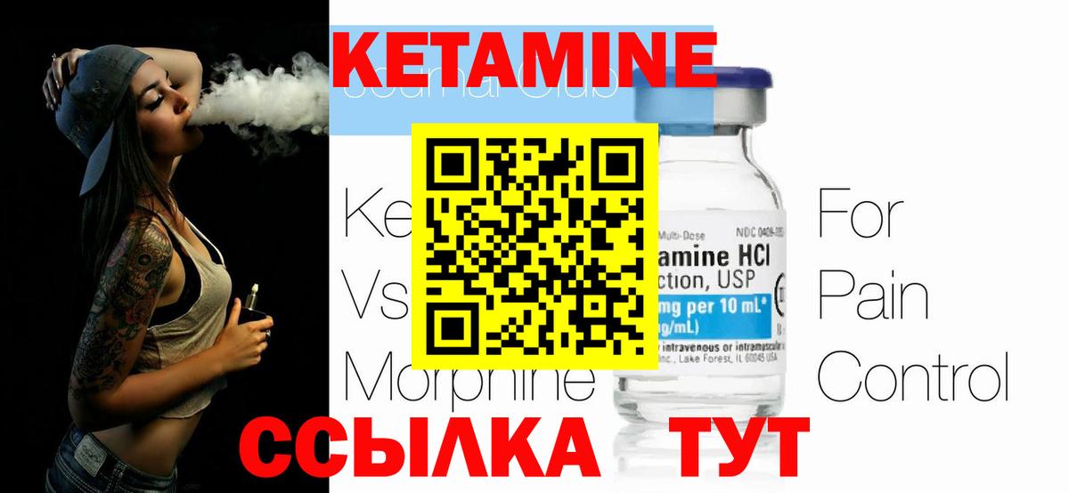 Армавир  Кетамин ketamine  Вход с VPN  КЕТАМИН ketamine 