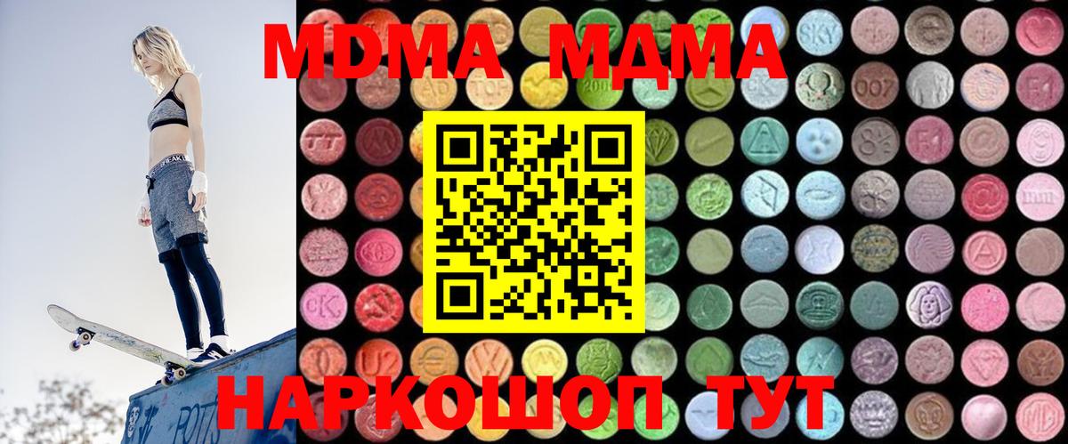MDMA  МДМА VHQ  Армавир  Вход с VPN  МДМА crystal 