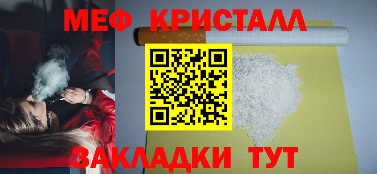 МЯУ-МЯУ mephedrone  Мефедрон мяу мяу  Армавир  Вход с VPN 