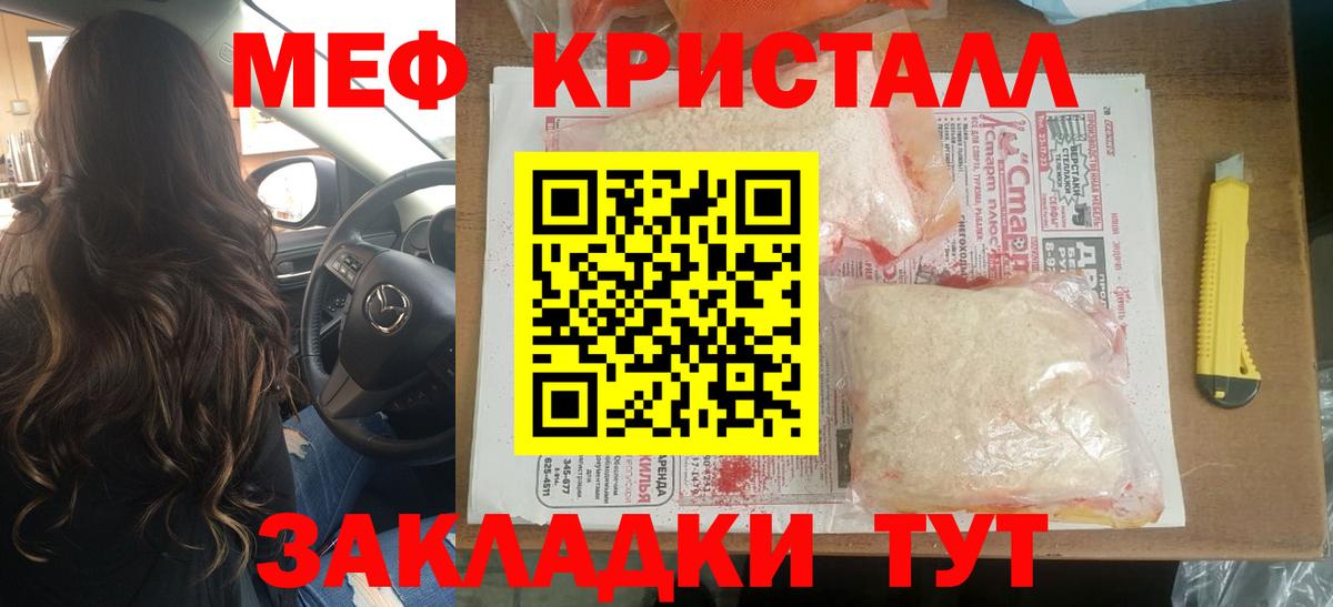 Меф мука Армавир