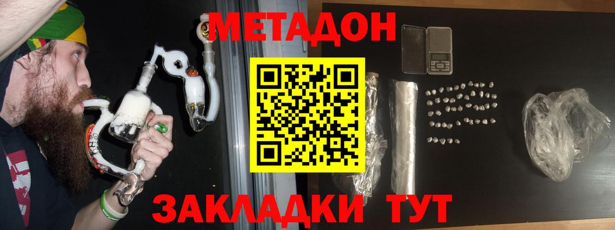 МЕТАДОН мёд  Вход с VPN  Армавир  Метадон белоснежный 