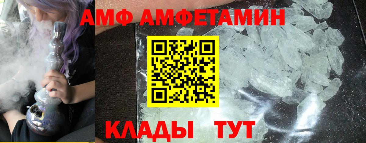 Армавир  Метамфетамин  Вход с VPN  МЕТАМФЕТАМИН Декстрометамфетамин 99.9%  МЕТАМФЕТАМИН Декстрометамфетамин 99.9% 