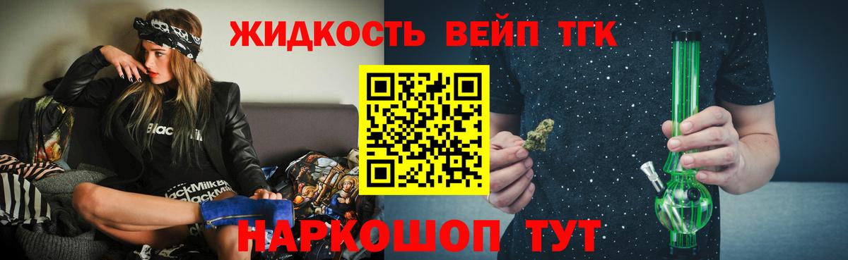 Дистиллят ТГК концентрат Армавир